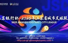 球盟会官网-法甲赛季后期走势预测：争冠与保级形势解读