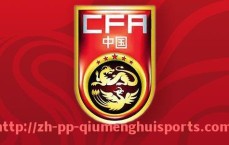 球盟会官网-世俱杯比赛过程中更换裁判流程及应急操作规范